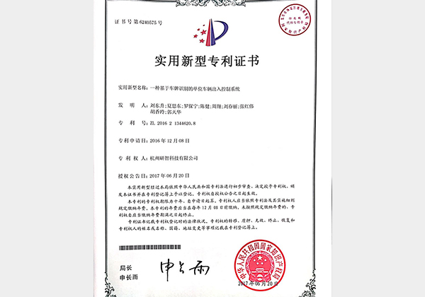 一種基于車牌識別的單位車輛出入庫系統