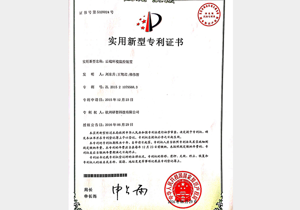 云端環境監控裝置